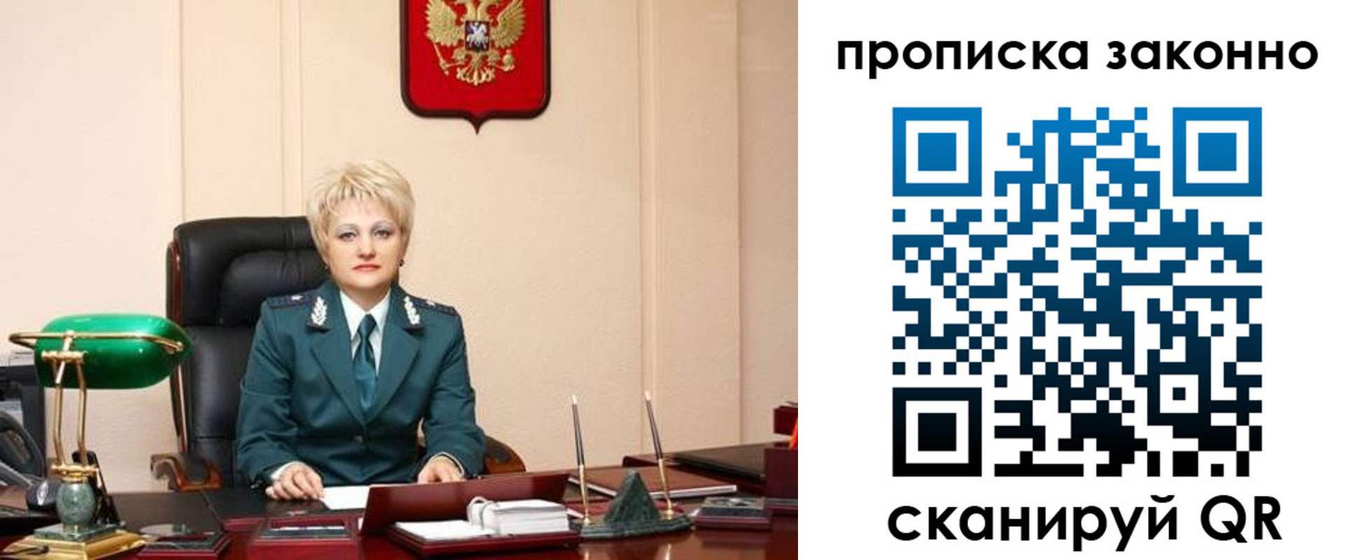 прописка от собственника в Бугульме