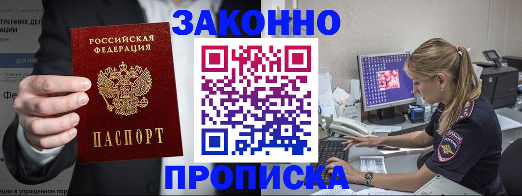 временная регистрация поиск в Бугульме