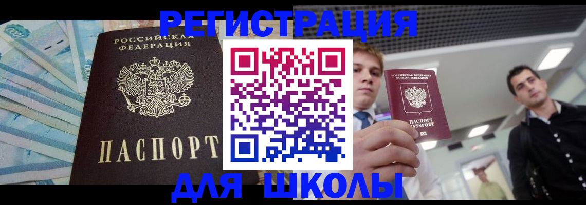 прописка ребенка в Бугульме