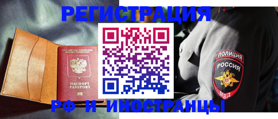 временная регистрация для школы в Бугульме