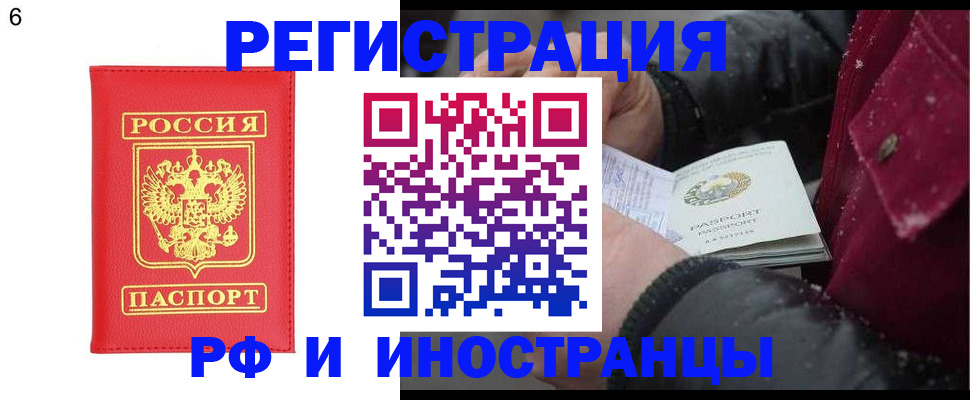 купить прописку в Бугульме