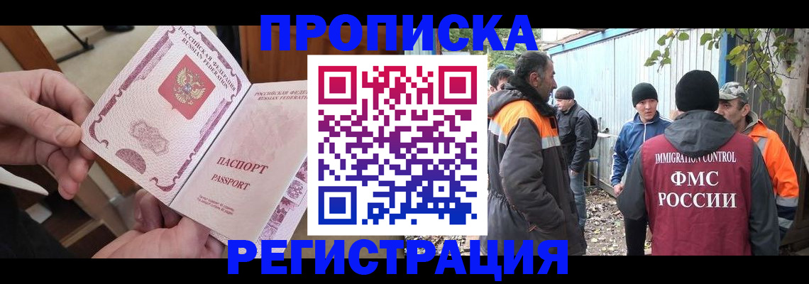 где прописаться в Бугульме